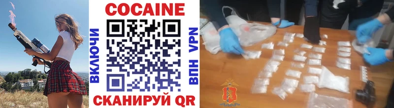 Кокаин 99%  Купить закладки  Пустошка 