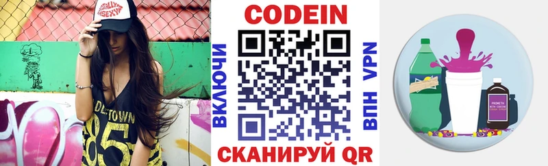 Купить где  Пустошка  Кодеиновый сироп Lean Purple Drank 