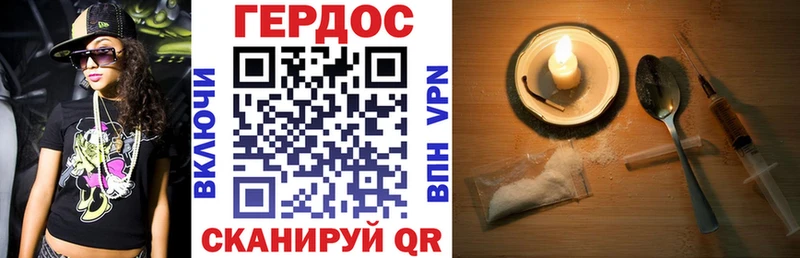 Купить где  Пустошка  Героин Heroin 