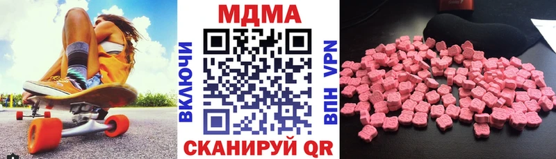 МДМА Molly  Купить закладки  Пустошка