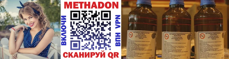 Метадон VHQ  Купить  Пустошка 